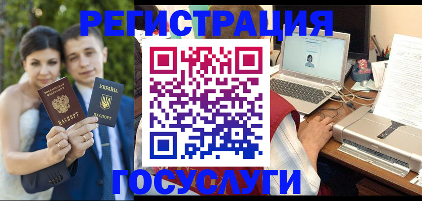 временная регистрация недорого в Аксае