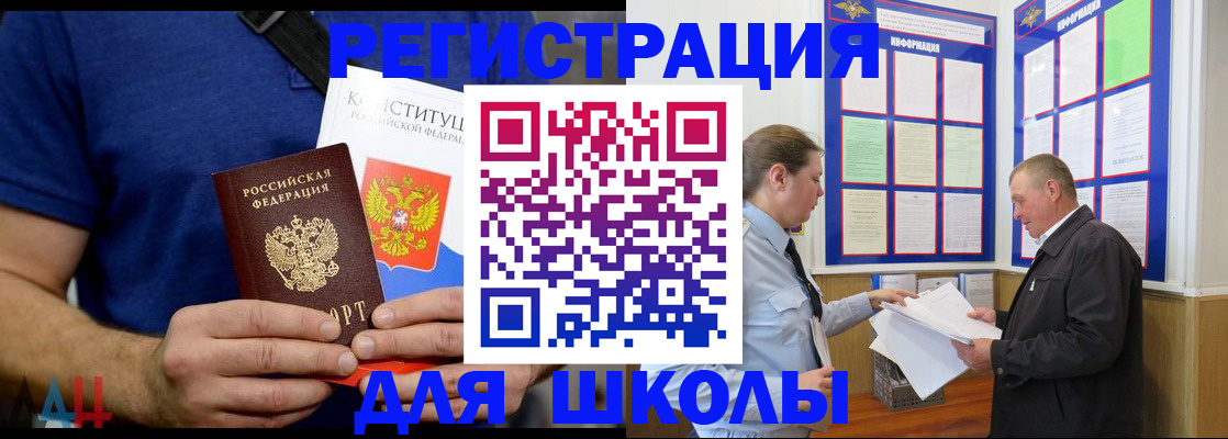 прописка в квартире в Аксае